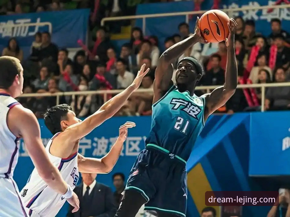 如何在乐竞体育平台回顾浙江83-81加时逆转宁波的经典之战？