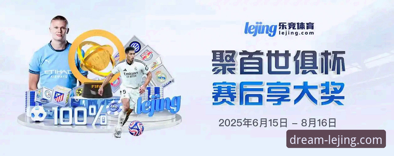 乐竞体育注册教程完整指南：从下载到登录的实战操作